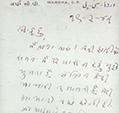 Mahatma Gandhi's letter to Indira on her wedding